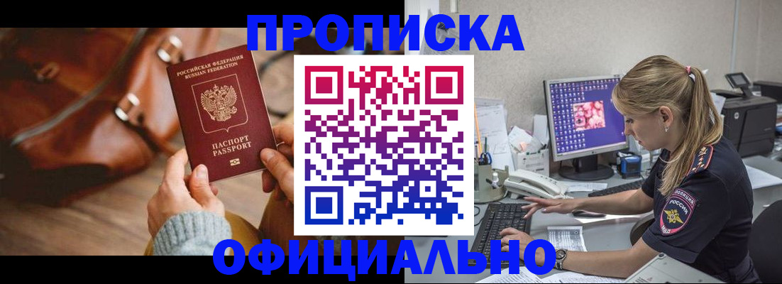 прописка штамп в Галиче