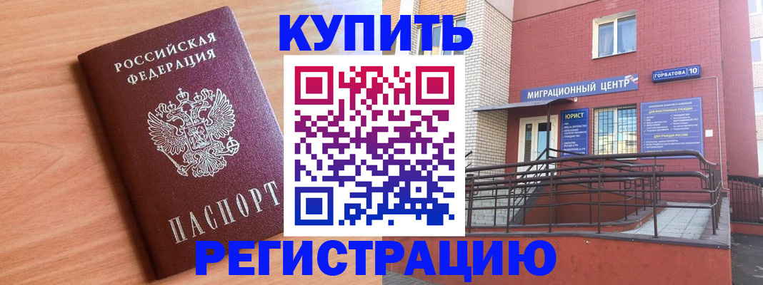 временная прописка в Галиче